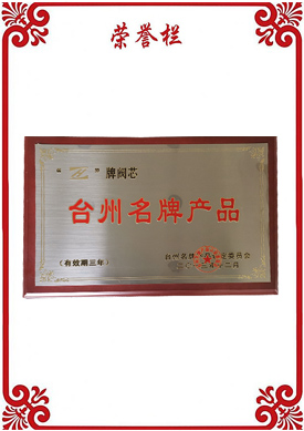 Taizhou famous brand products