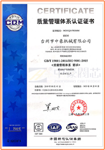 Quality management system certification 2019