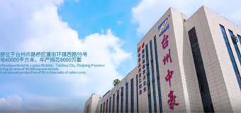 台州中豪企业宣传片欣赏